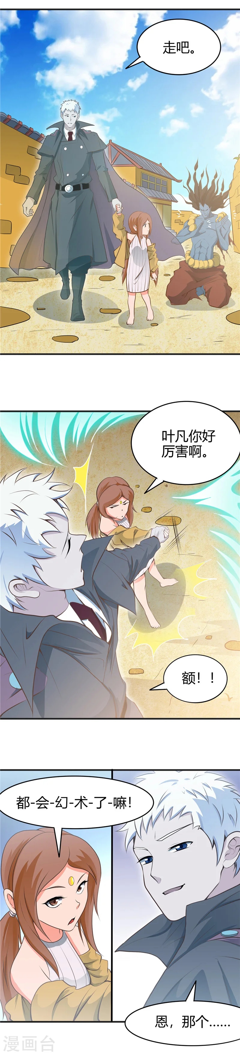 第276话 玉鼎5