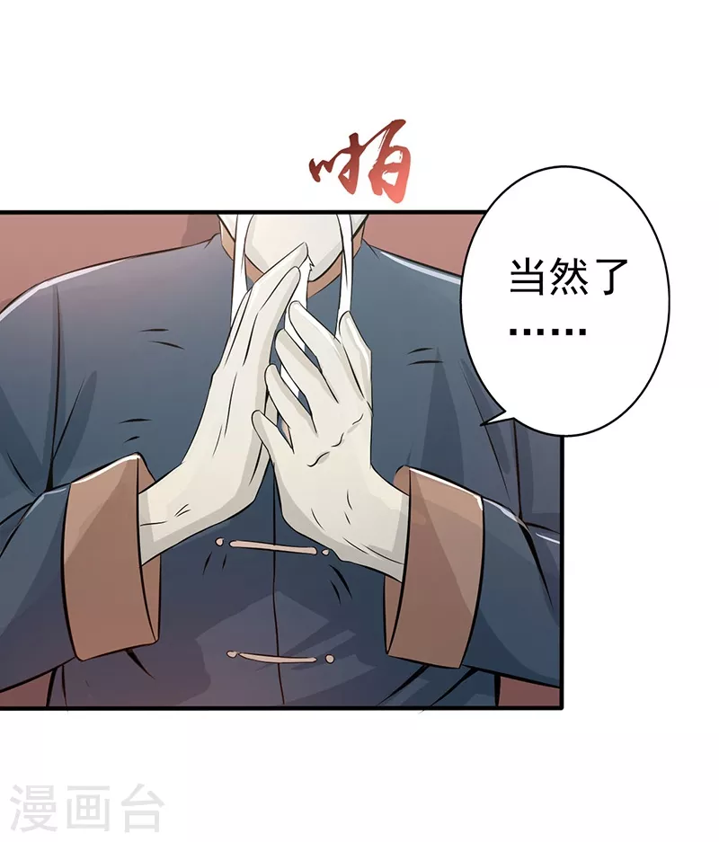 第42话 放长线26