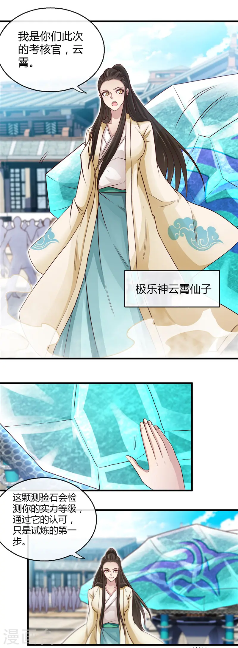 第477话 死过三次的男人13