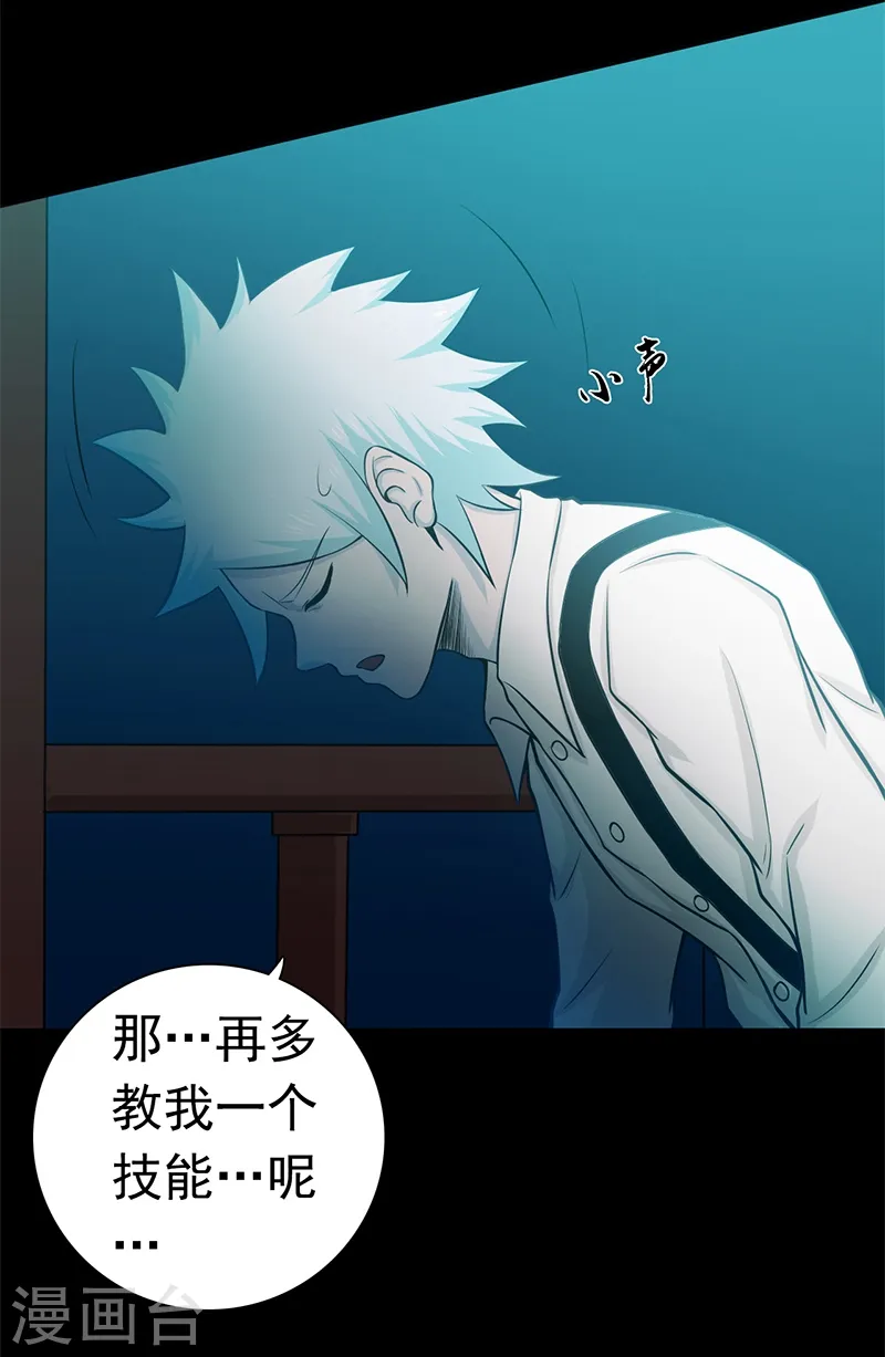 第239话 法门5