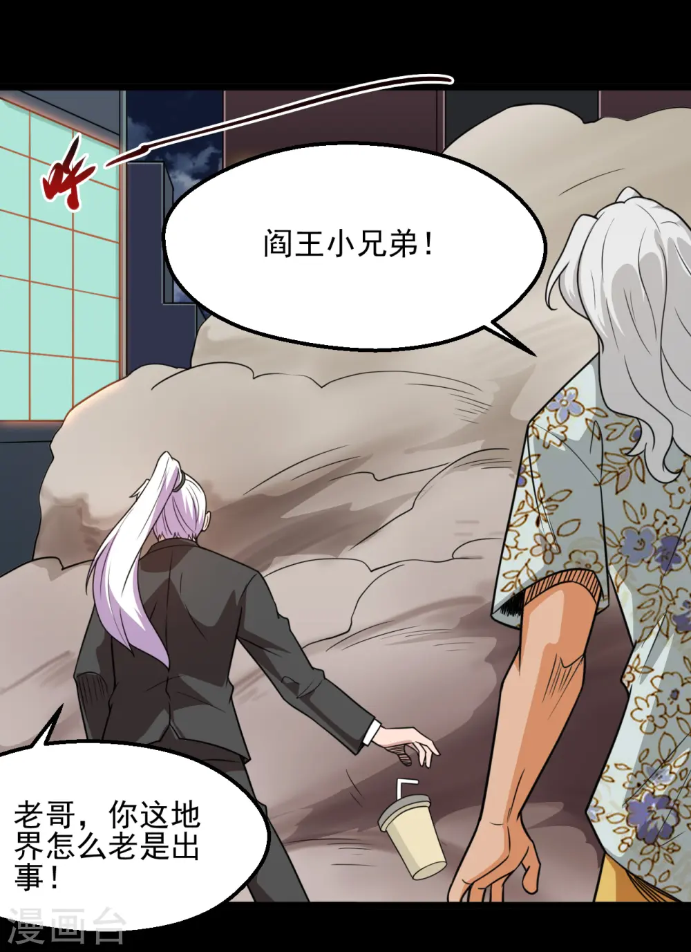 第670话 胆子真大7