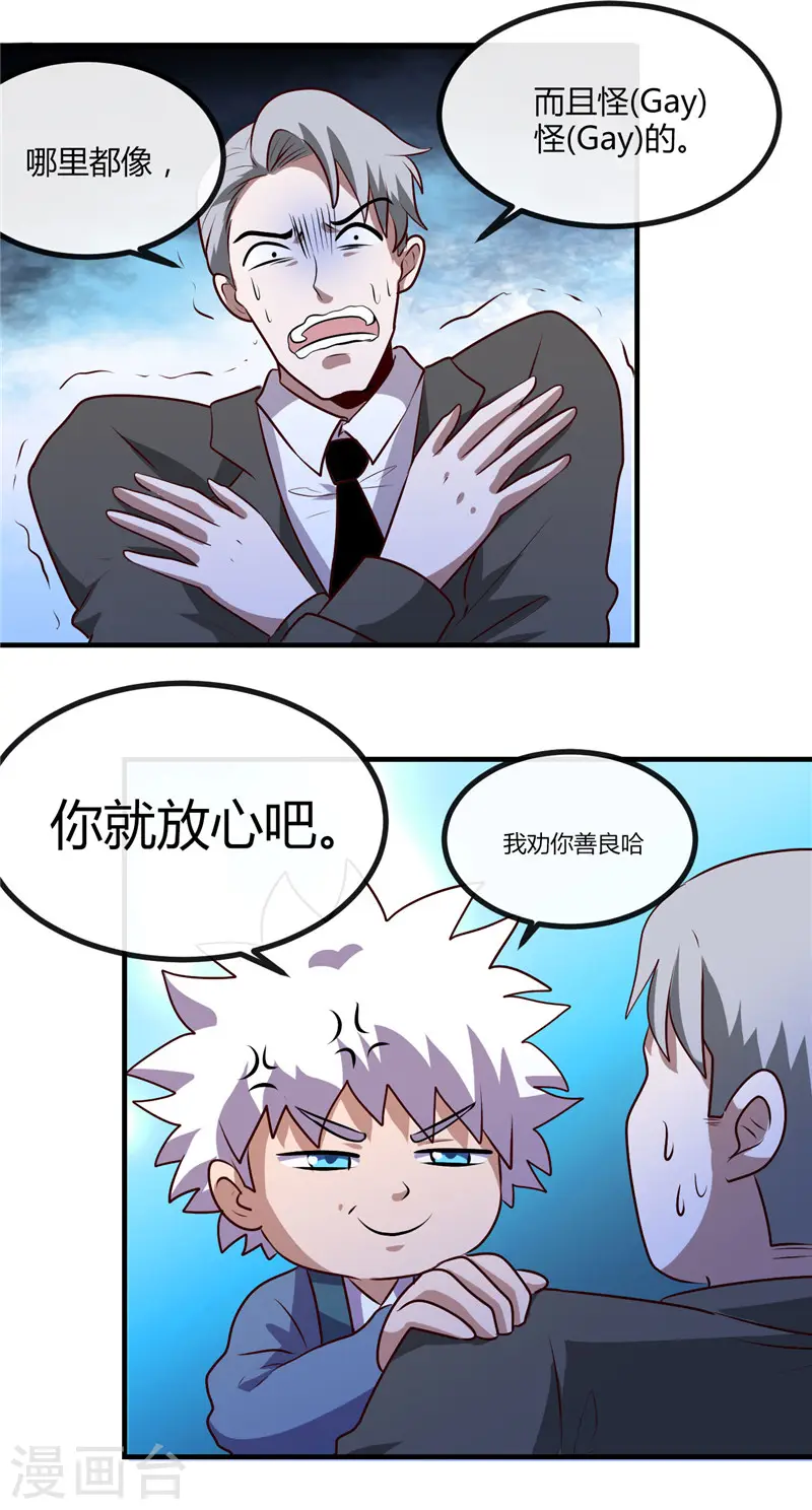第397话 硬破迷魂阵3
