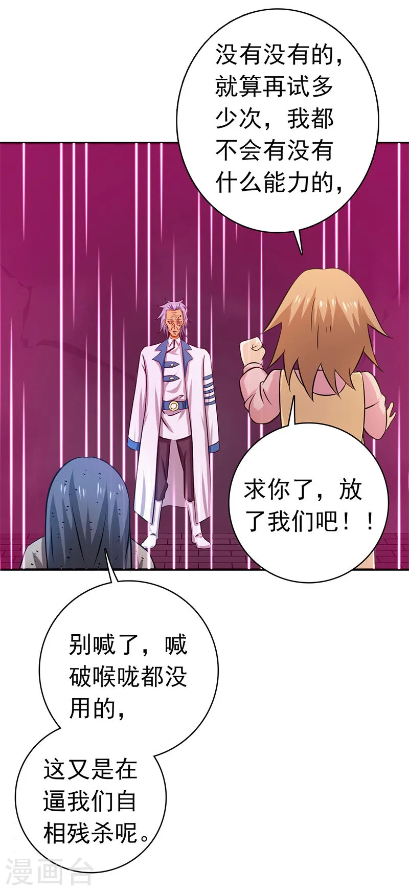 第181话 过往复仇物语40