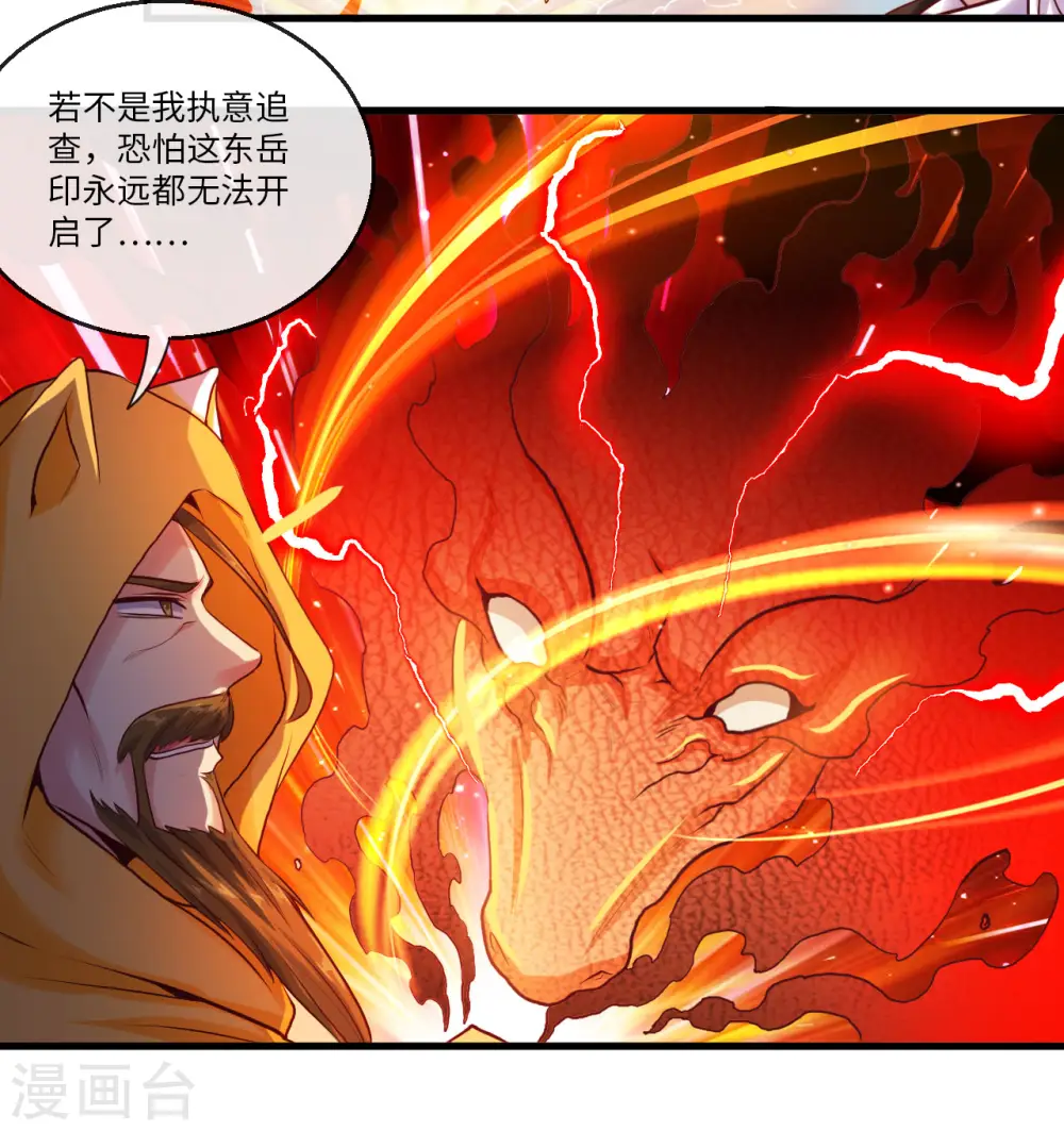 第483话 更迭28