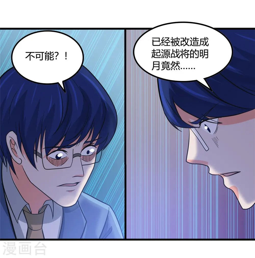 第348话 折叠的敌意9