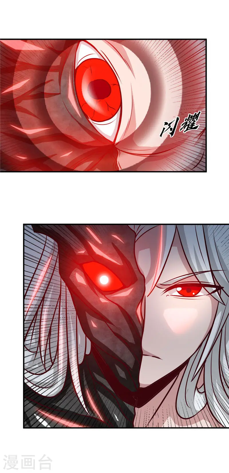 第522话 被封印的帝君6