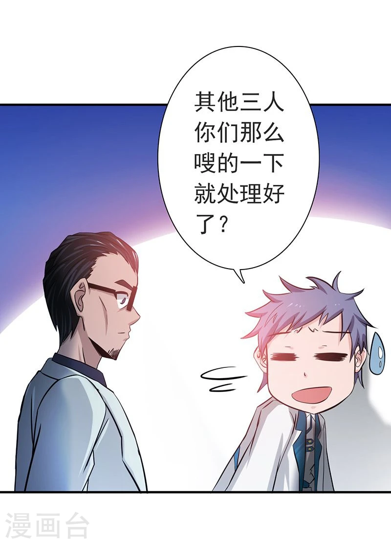 第196话 地府炸锅啦！2