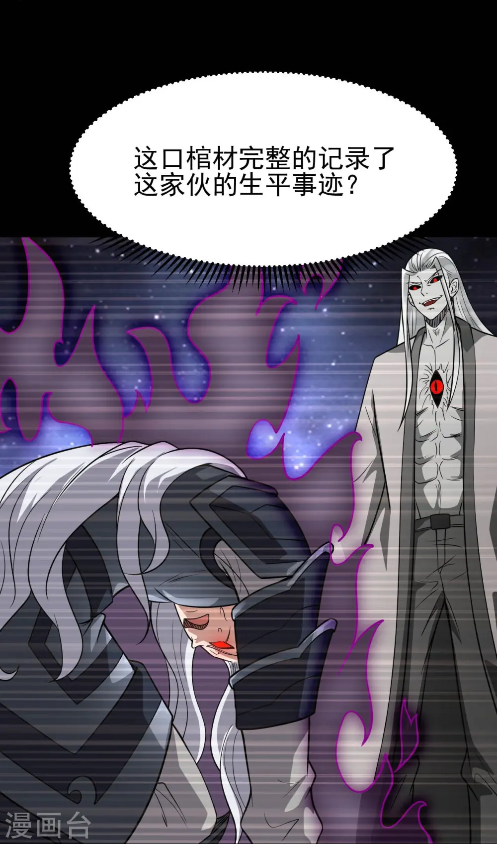 第740话 棺材壁画15