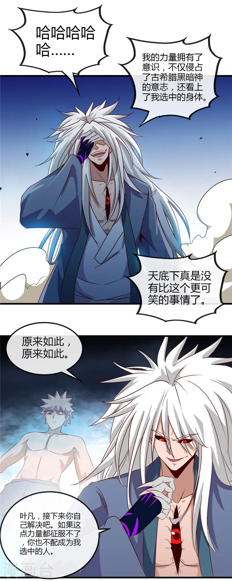 第459话 你们都馋我身子11