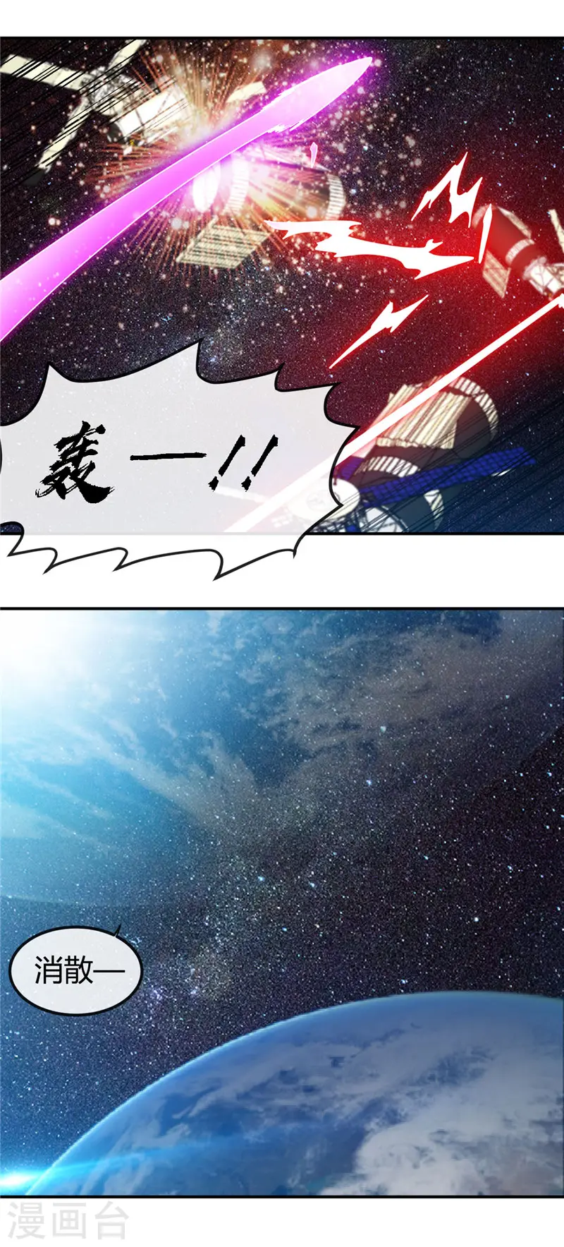 第417话 被刺5
