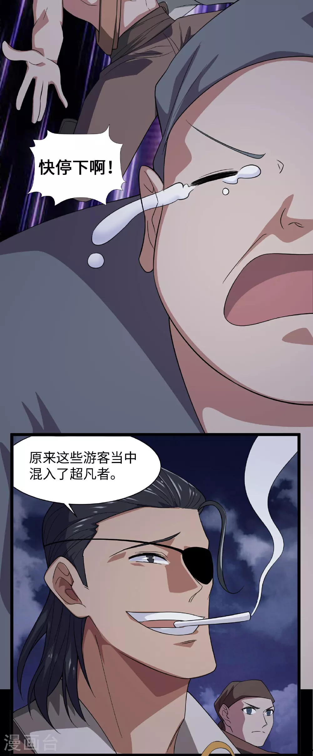第787话 海盗夜袭8