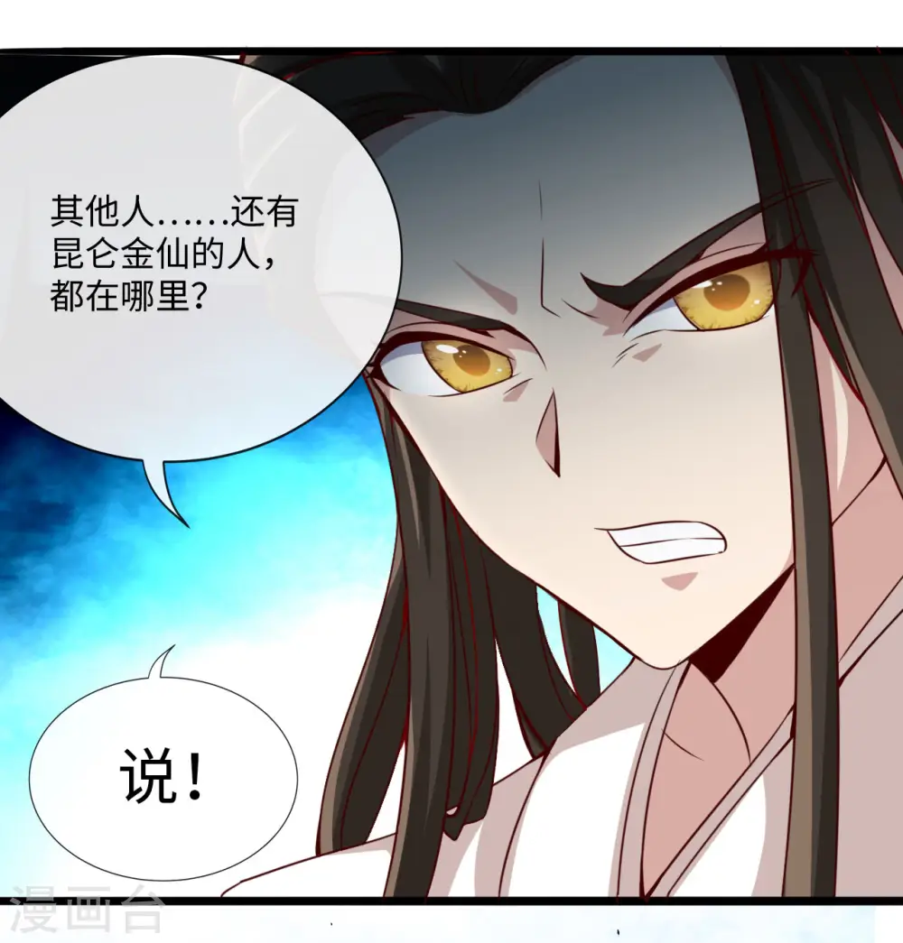 第481话 我预判了你的计划10