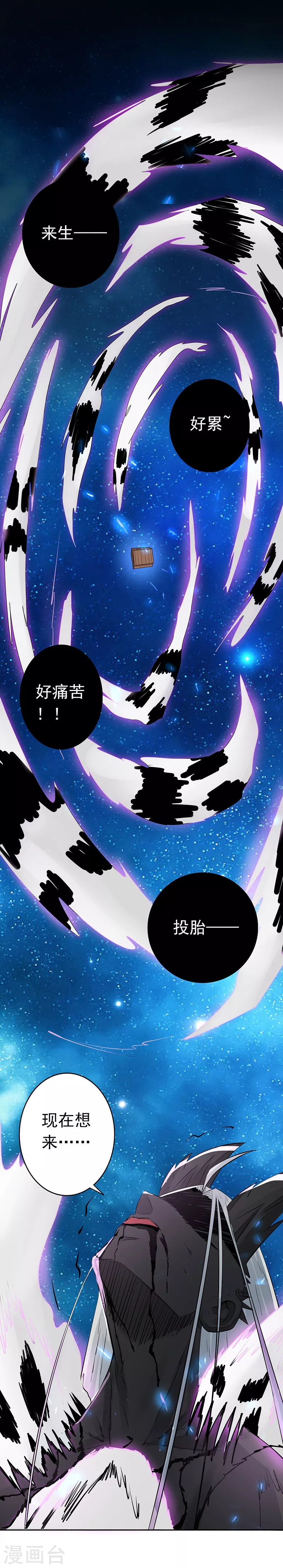 第51话 阎君25