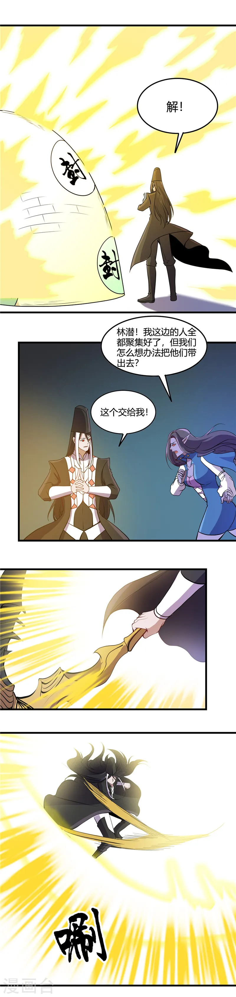 第377话 逃狱4