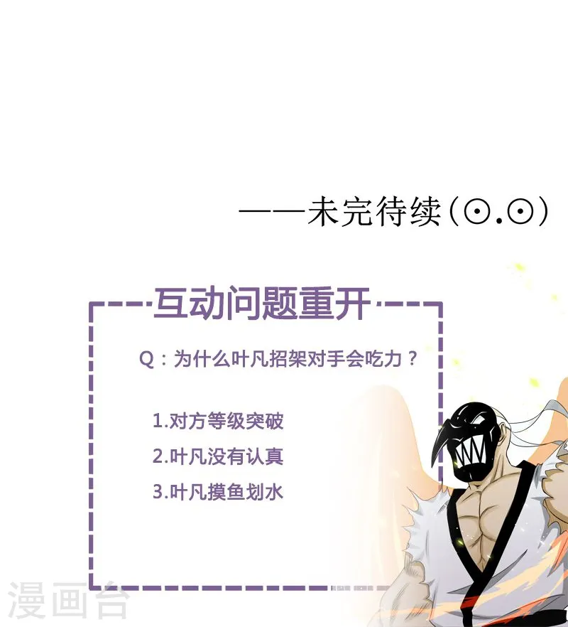 第140话 等级突破47