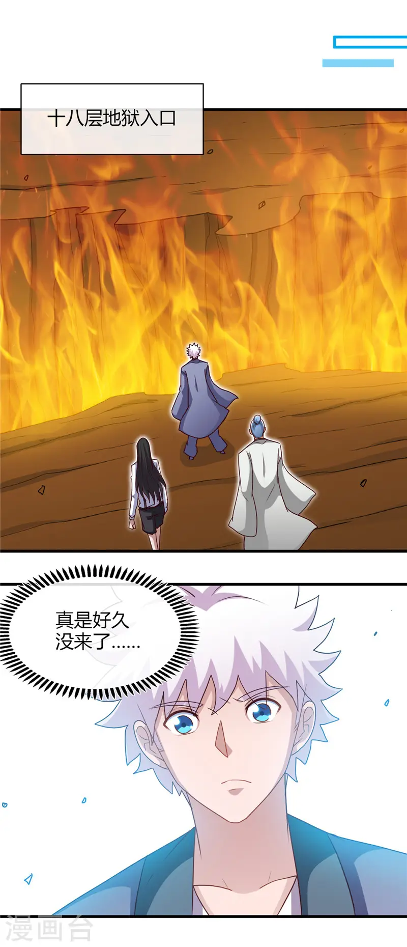 第444话 第十九层地狱4