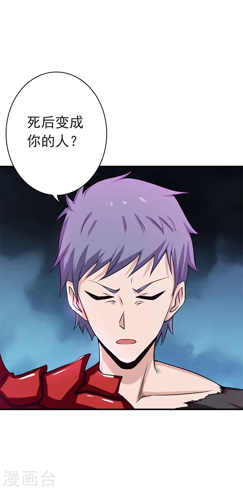 第134话 支配亡者之力30
