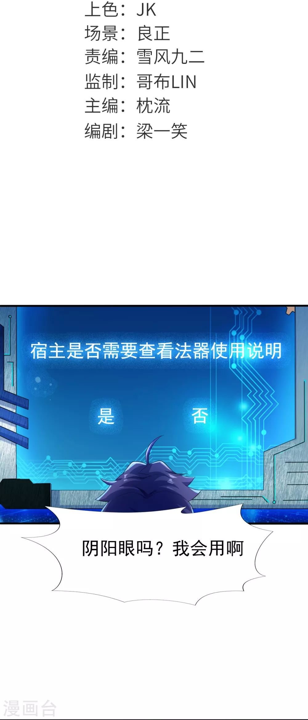 第14话 生死簿1