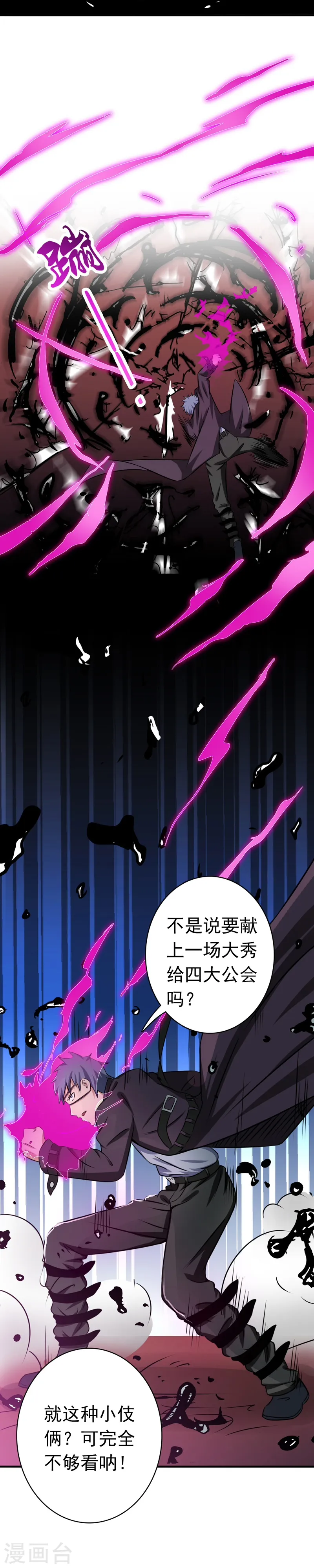第127话 前奏曲！34
