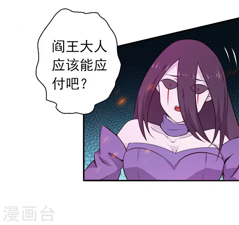 第134话 支配亡者之力8