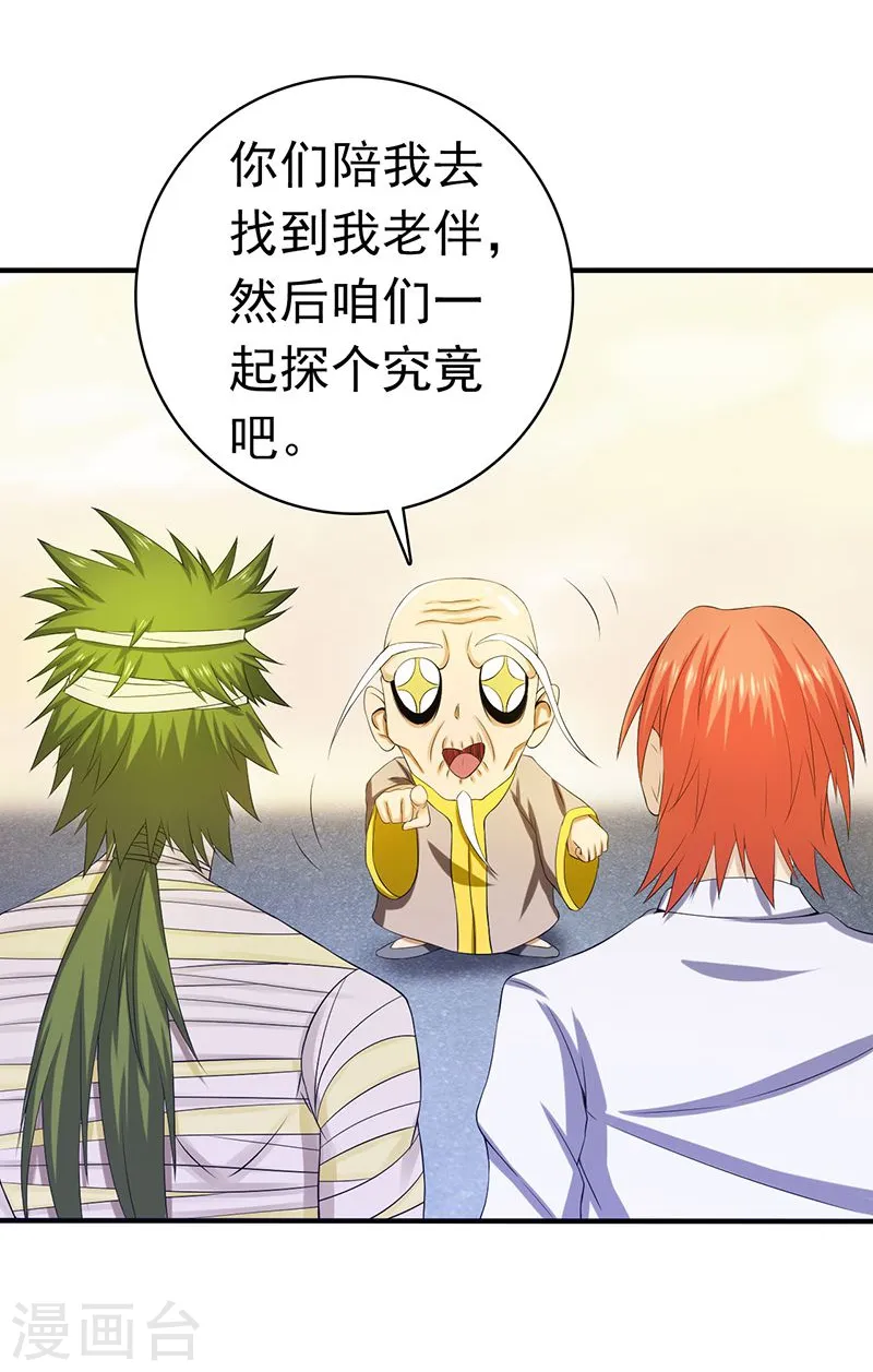 第208话 贫穷之神15