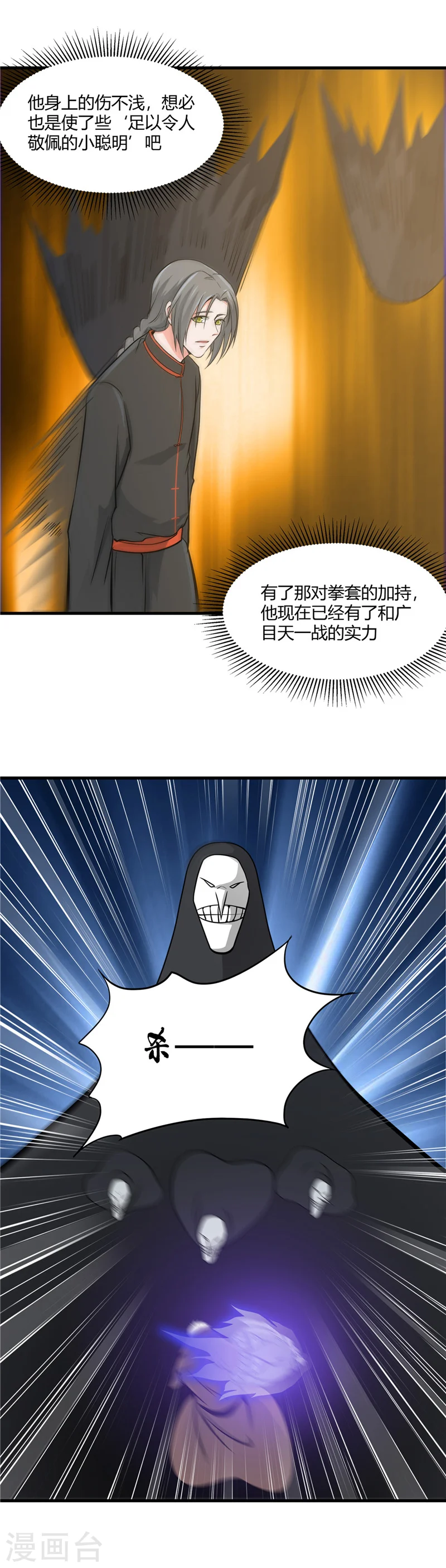第298话 坏男孩们2