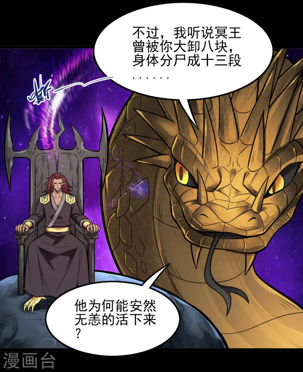 第654话 来战吧！1