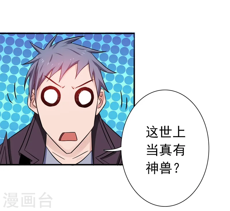 第170话 开始！狩猎神兽13