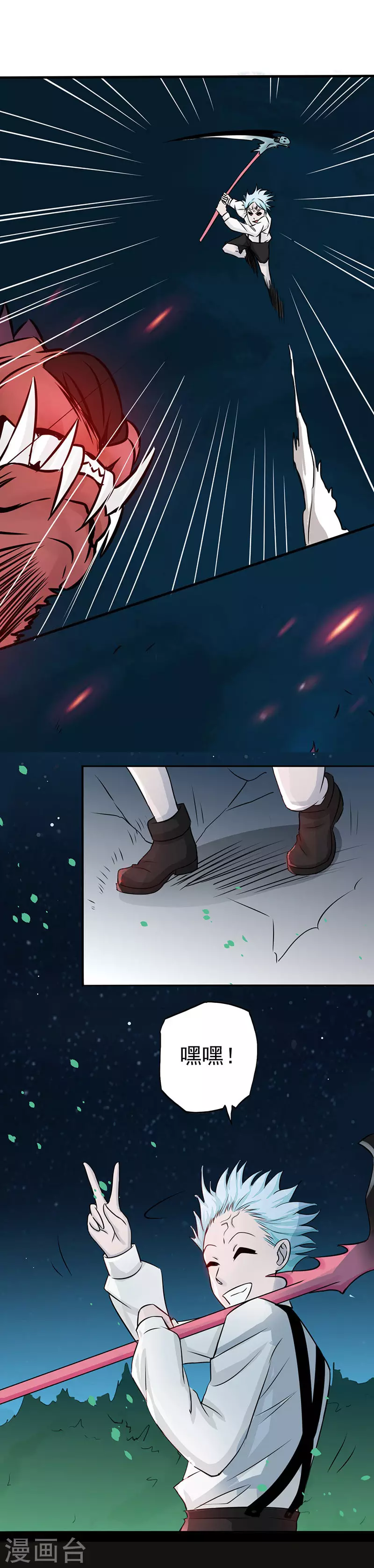 第46话 妖犬19
