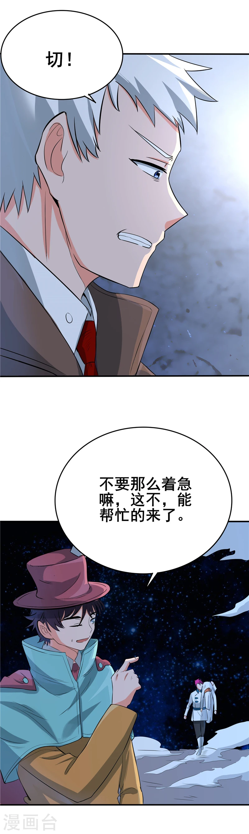 第268话 转向的契机15