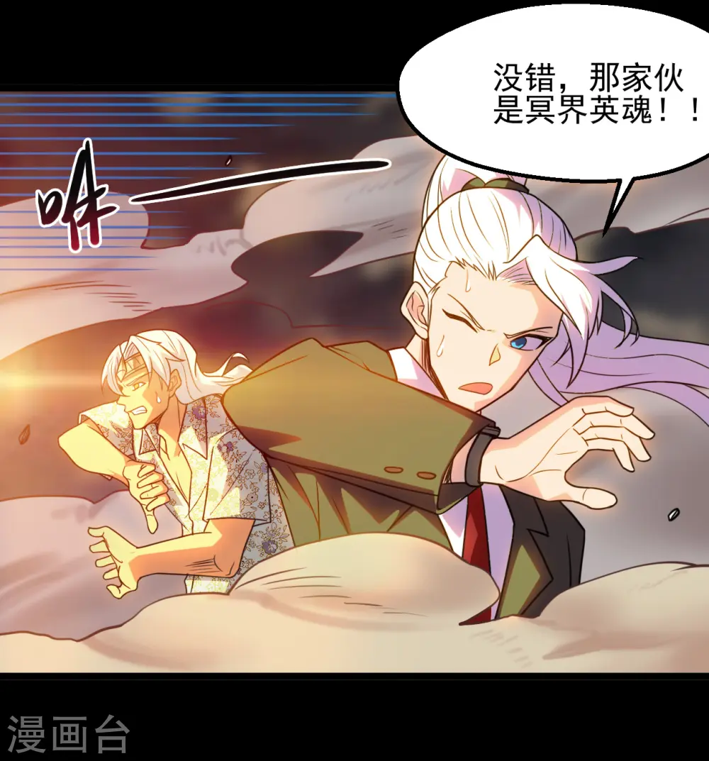 第671话 冥界英魂6