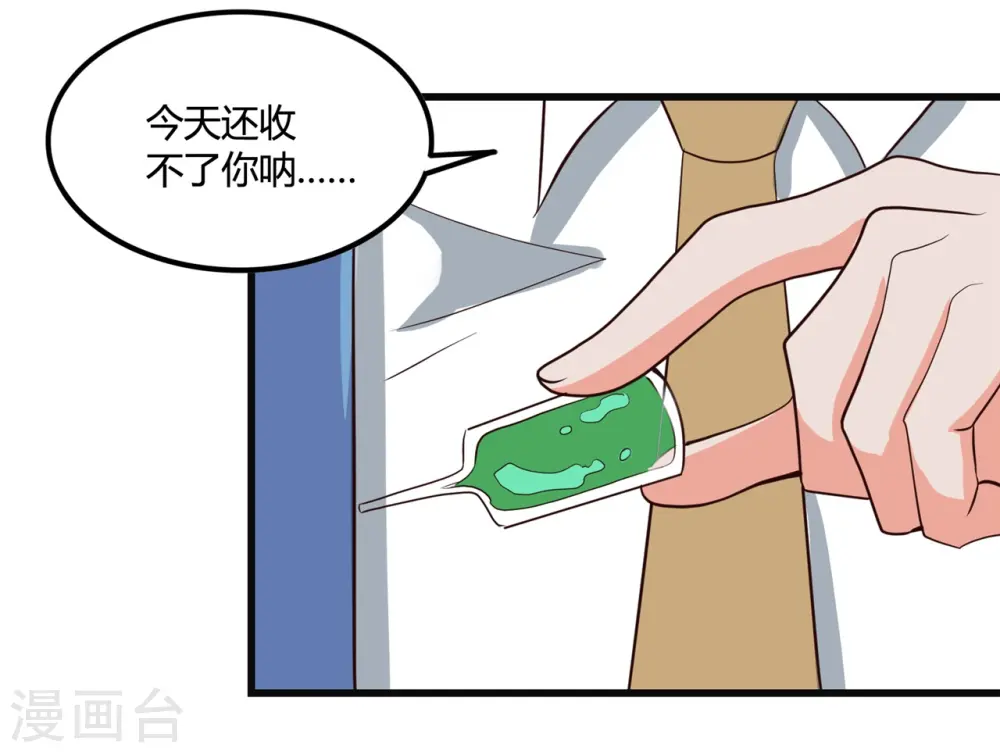 第348话 折叠的敌意14
