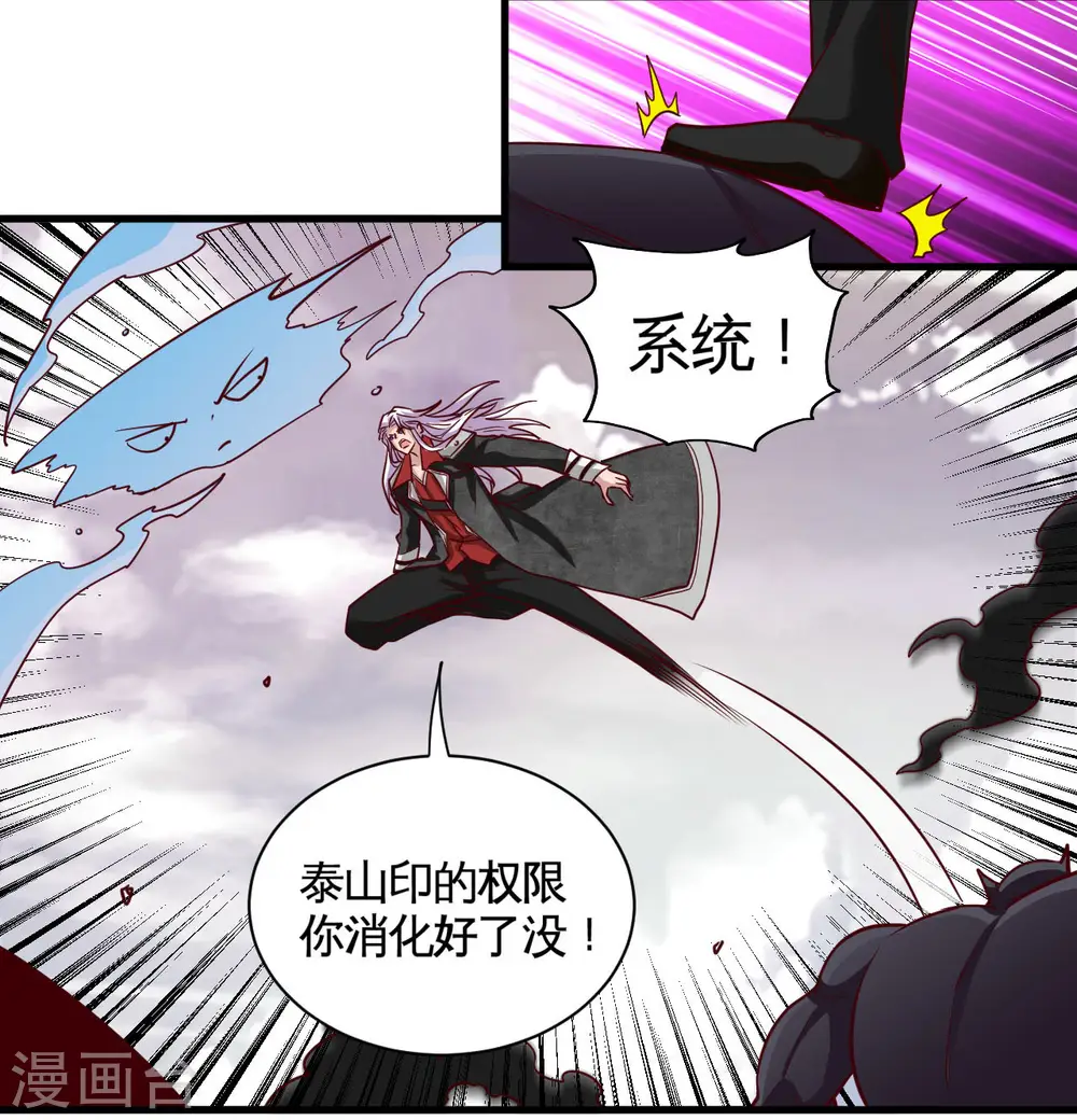 第487话 我的主场我做主34