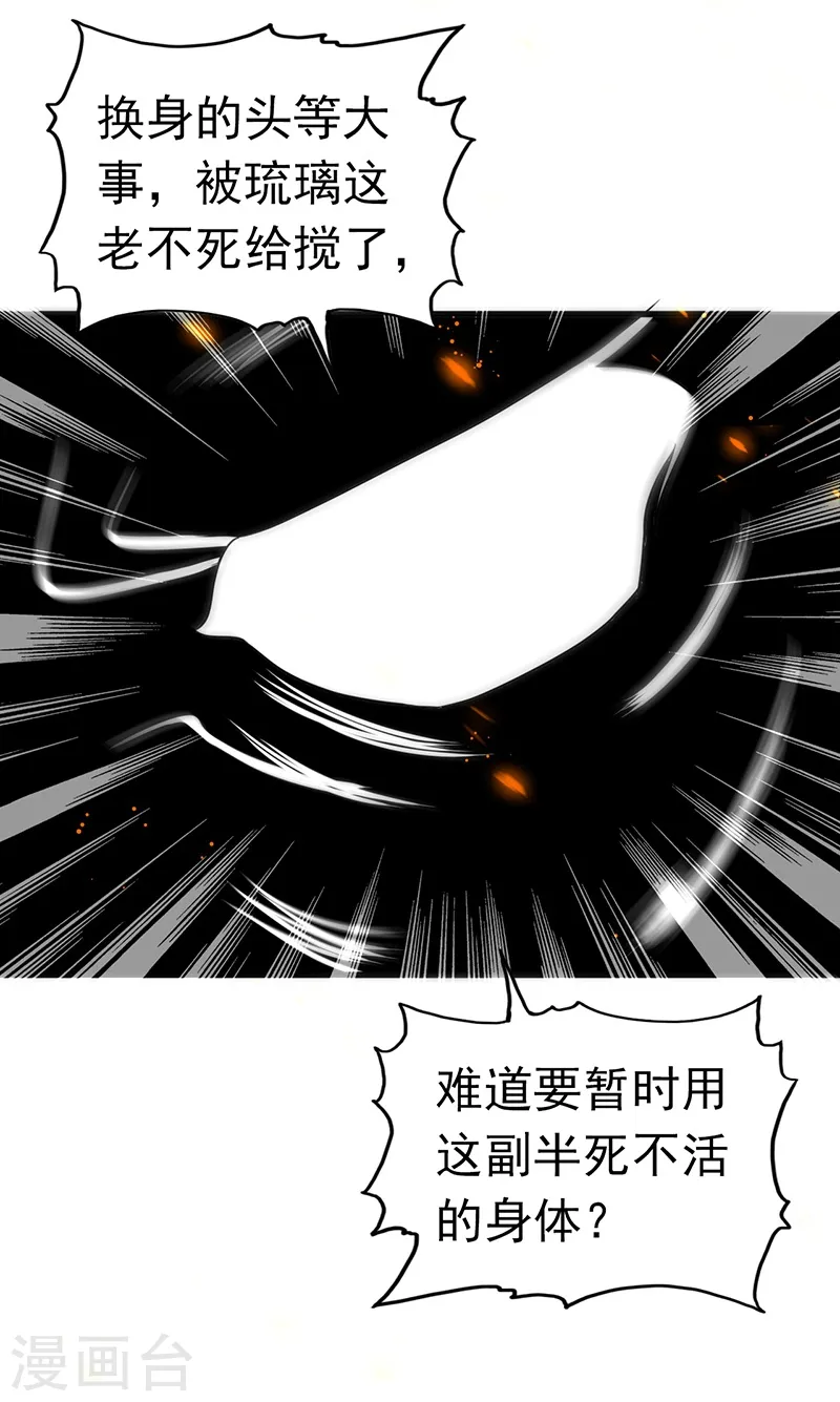 第105话 身体！身体9