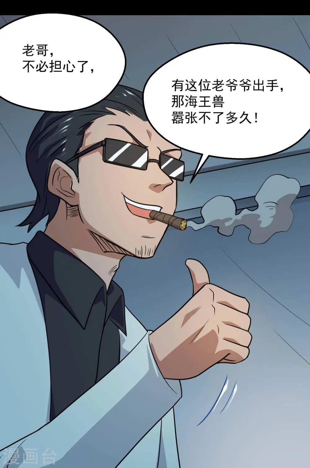 第779话 再给你填一一把火！5