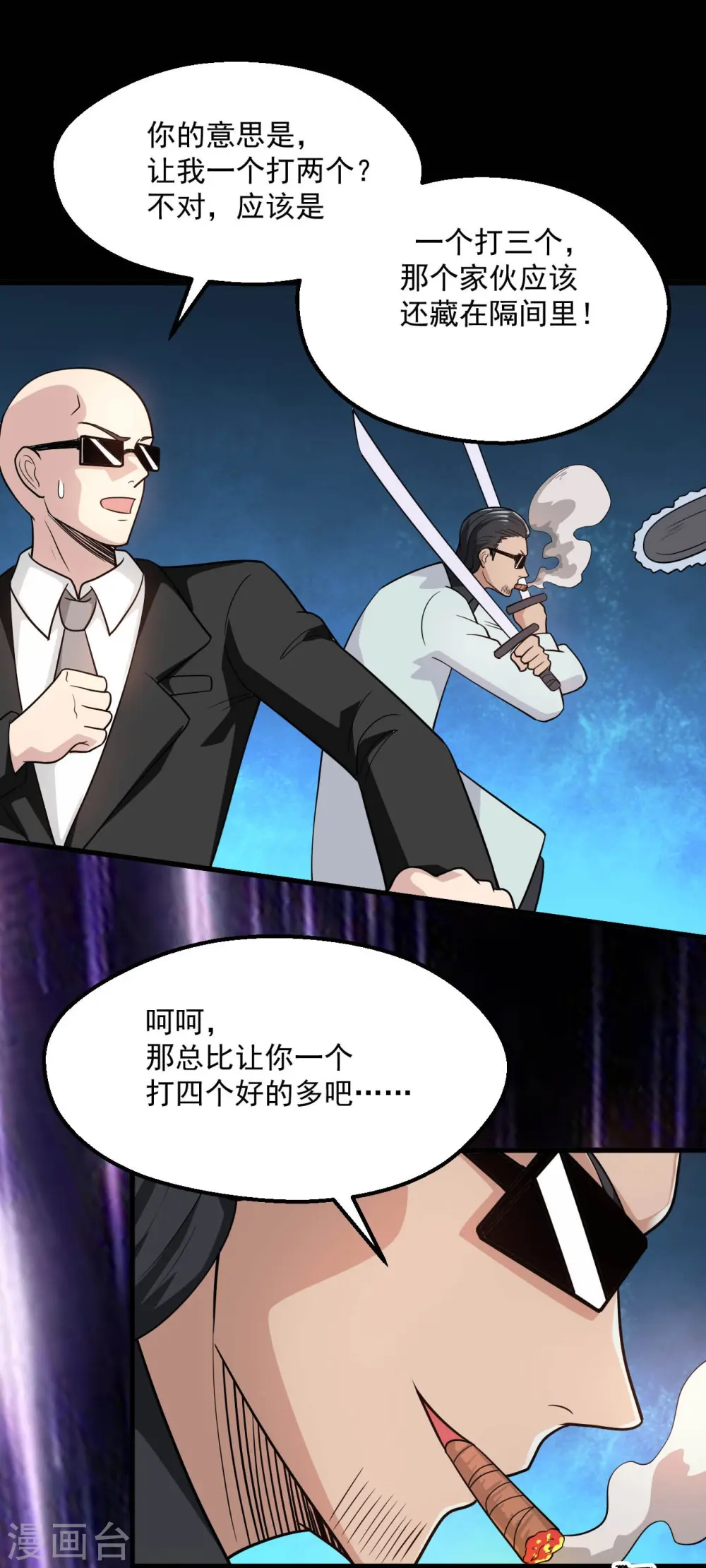 第767话 这还只是简单的召唤物！6
