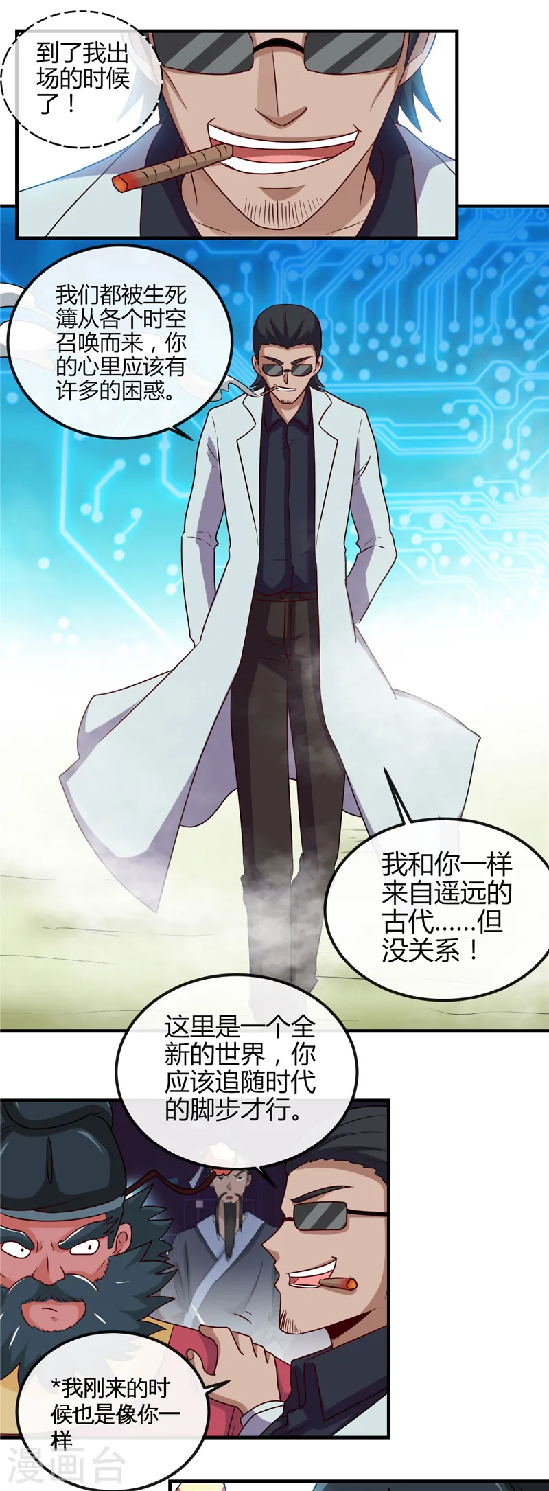 第393话 天师钟馗10