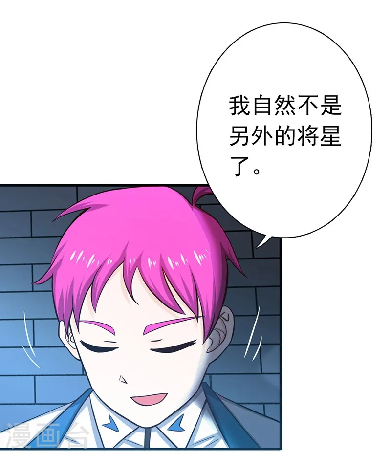 第186话 拜托了！2