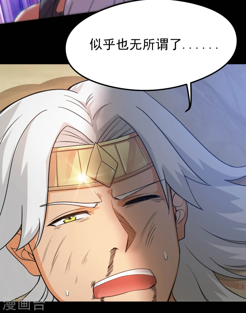 第608话 躲开？3