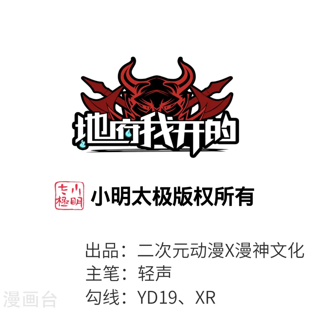 第720话 盛宴开始0