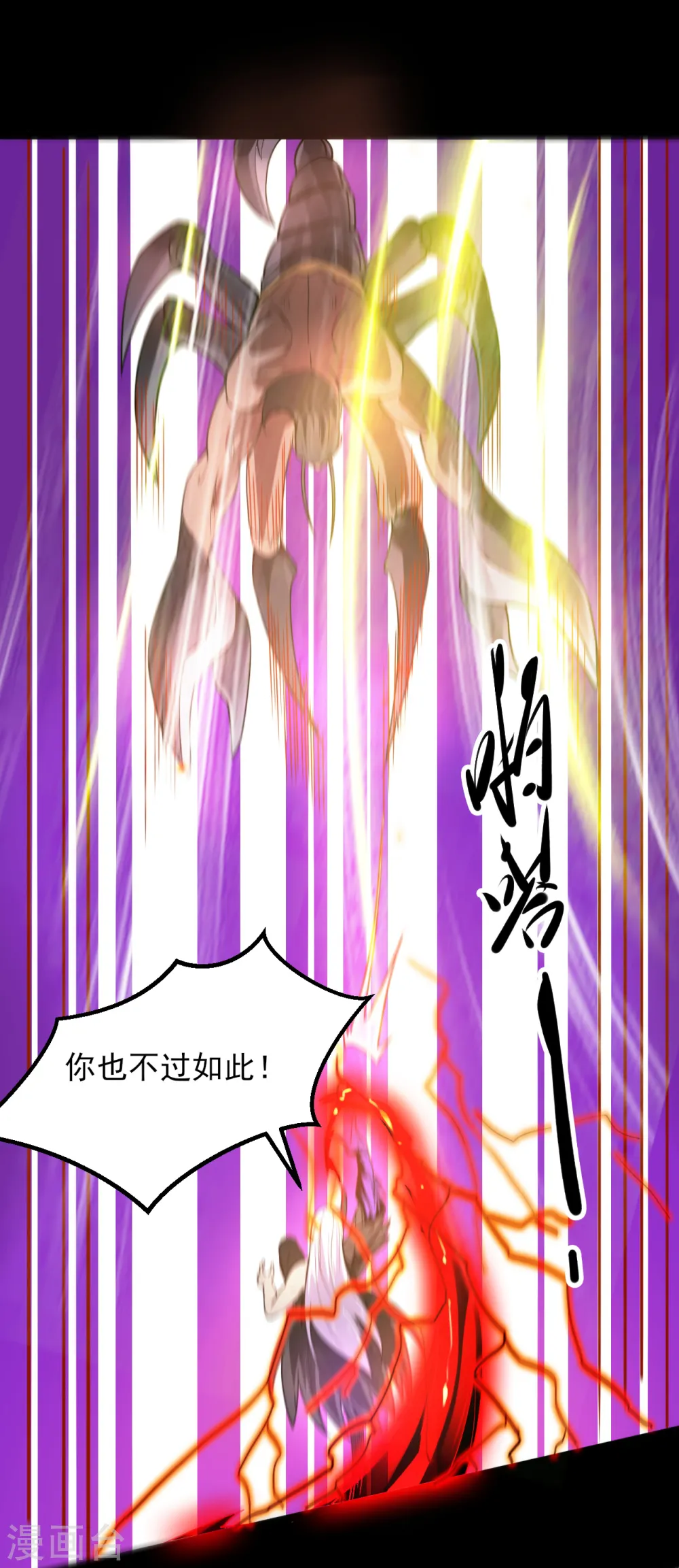 第588话 不过如此10