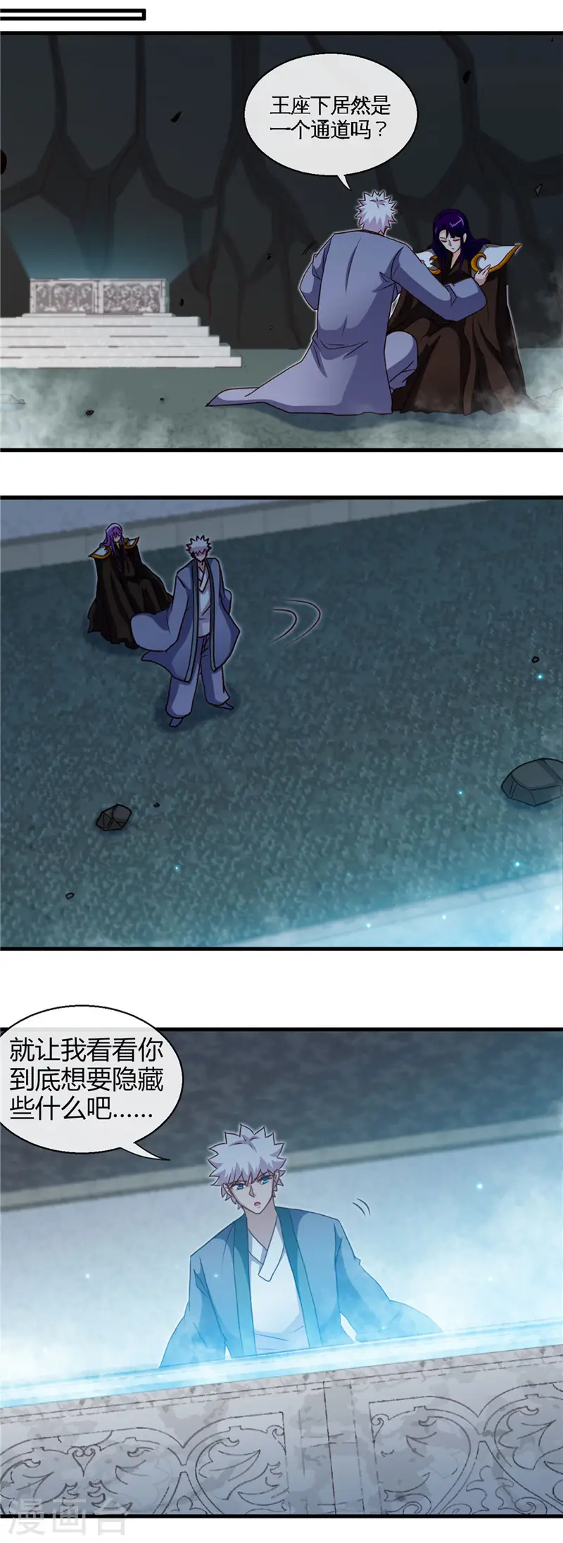 第448话 真正的冥王15