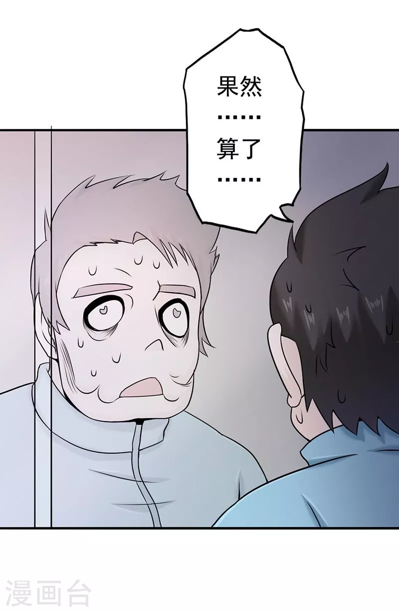 第94话 变奏的序曲38