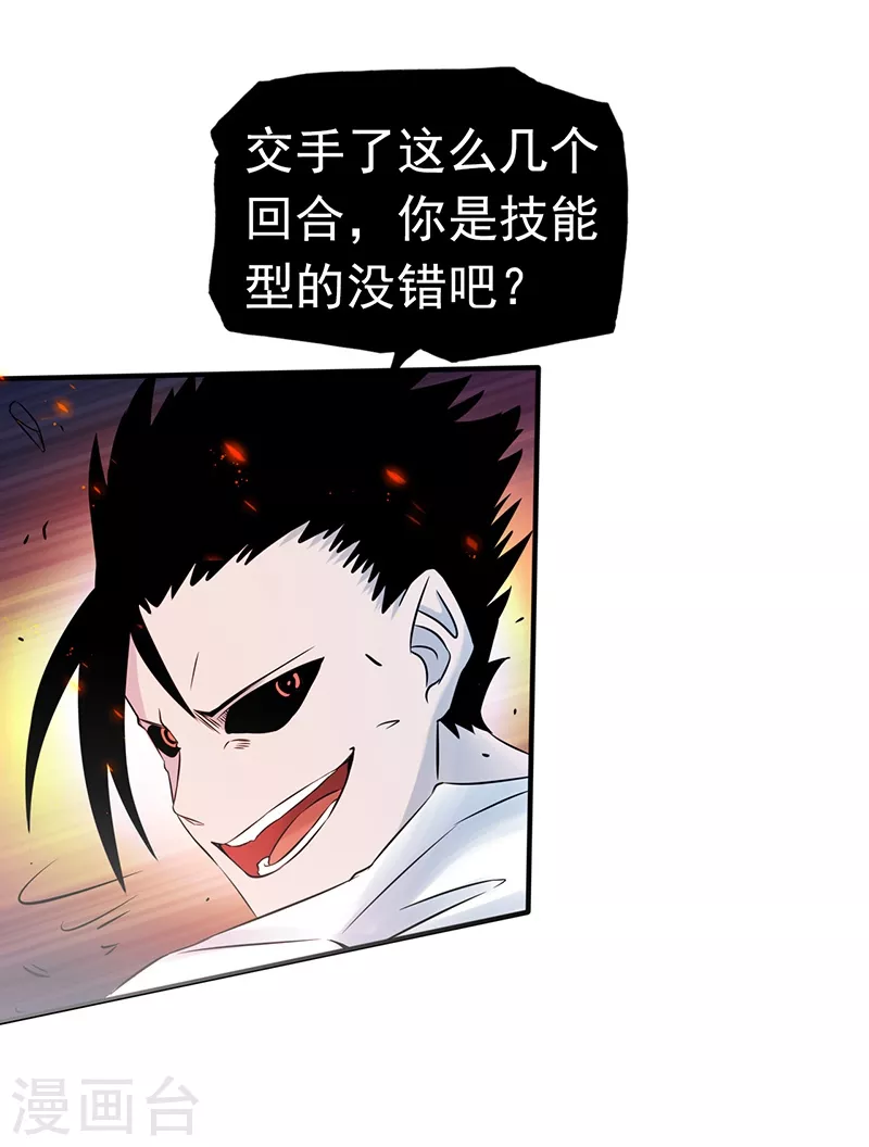 第92话 真实的浮现5