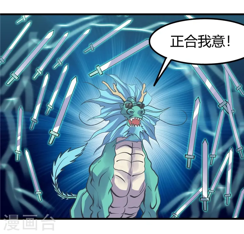 第319话 怒火终曲36