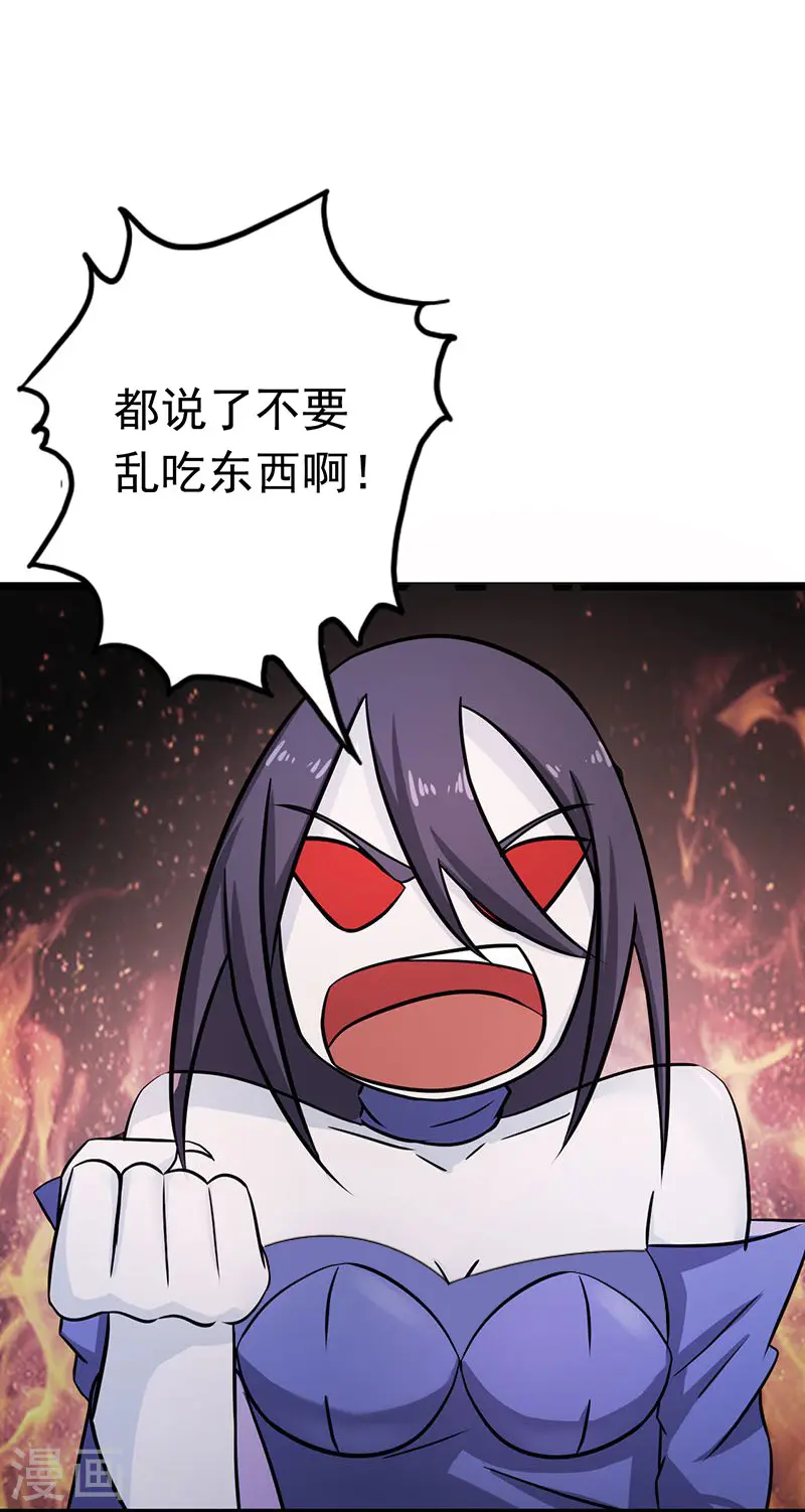 第79话 激流33