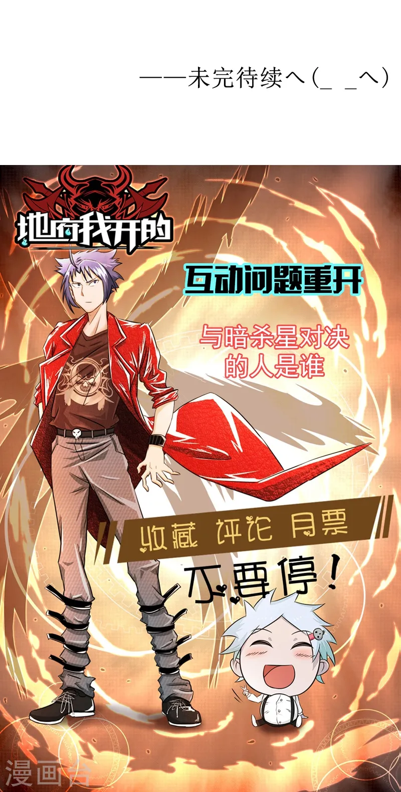 第127话 前奏曲！36