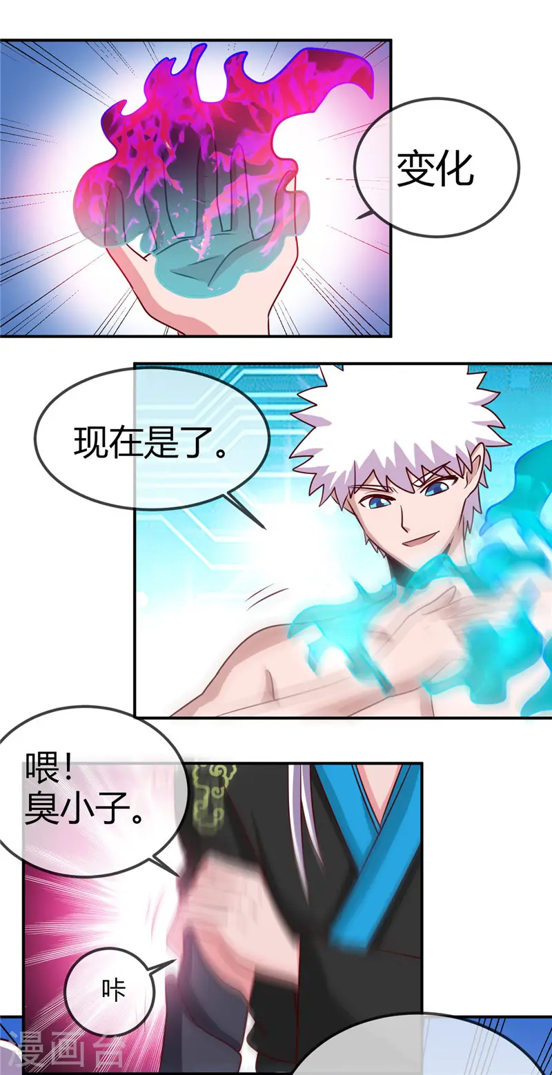 第405话 又得一挂21