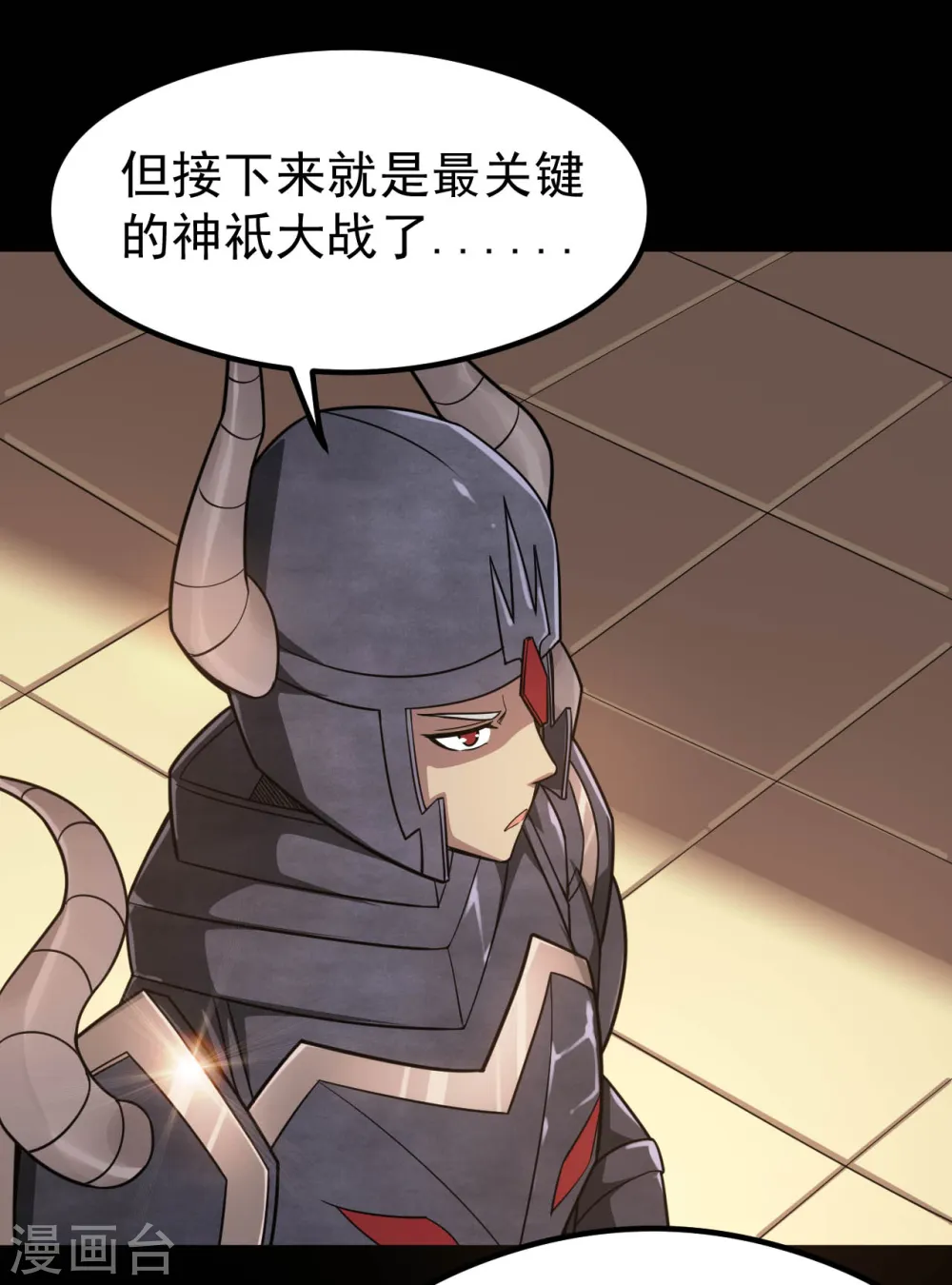 第638话 投名状14