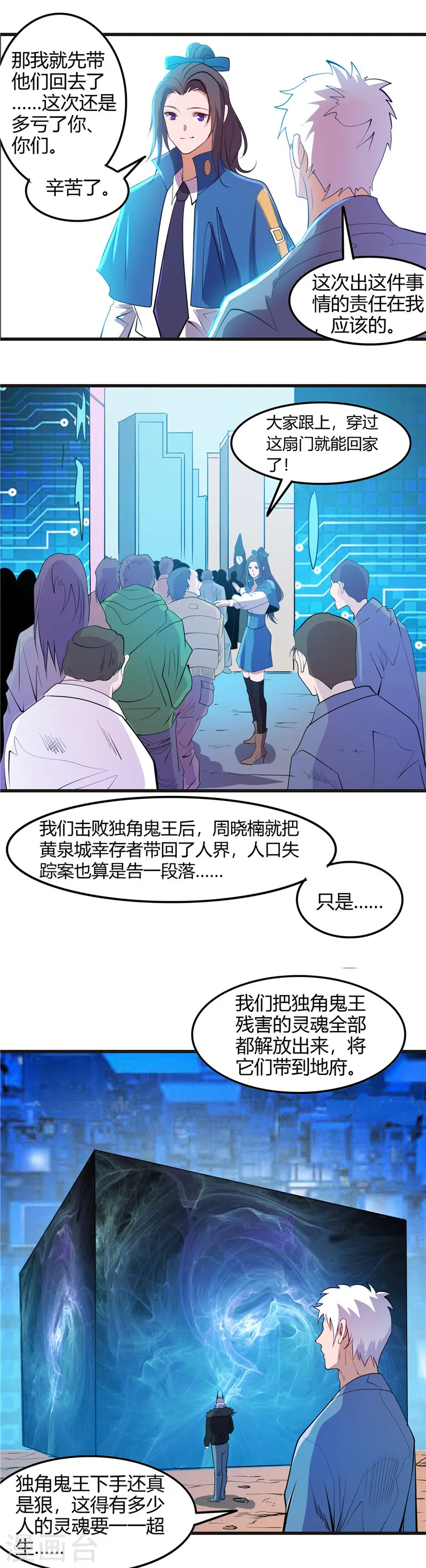 第381话 六道轮回功能7